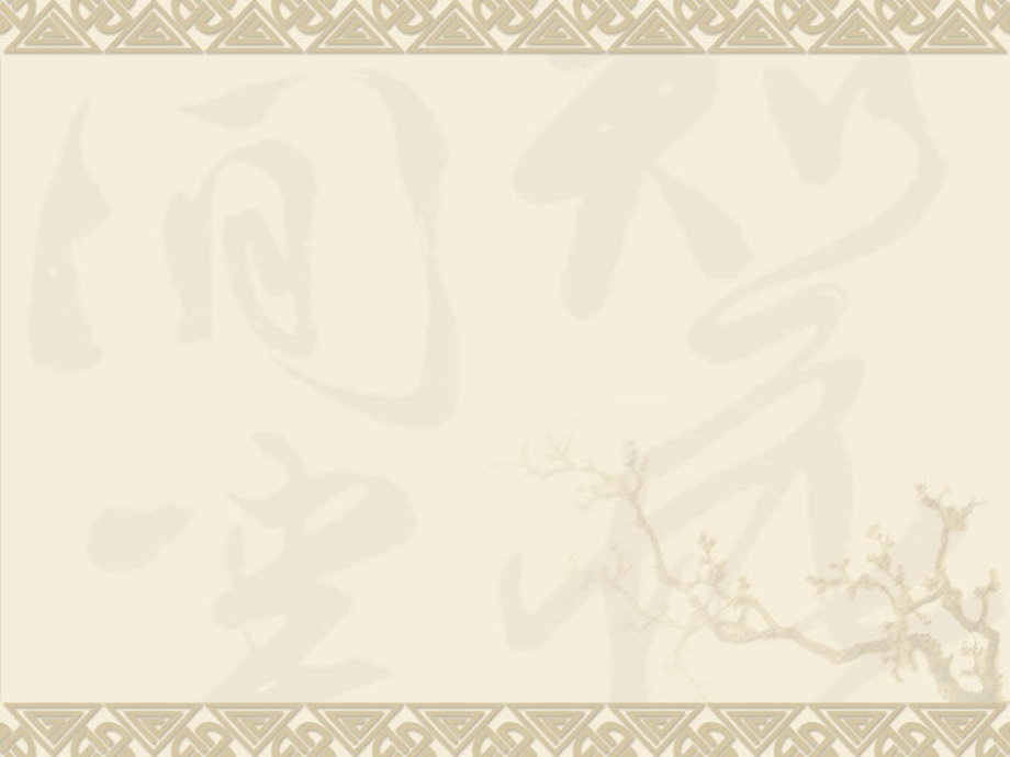 威武的盾牌课件.ppt_第1页