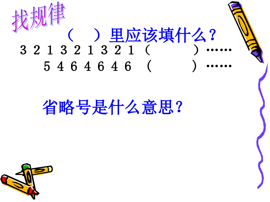 五年级上数学课件-循环小数-人教新课标版.ppt_第1页