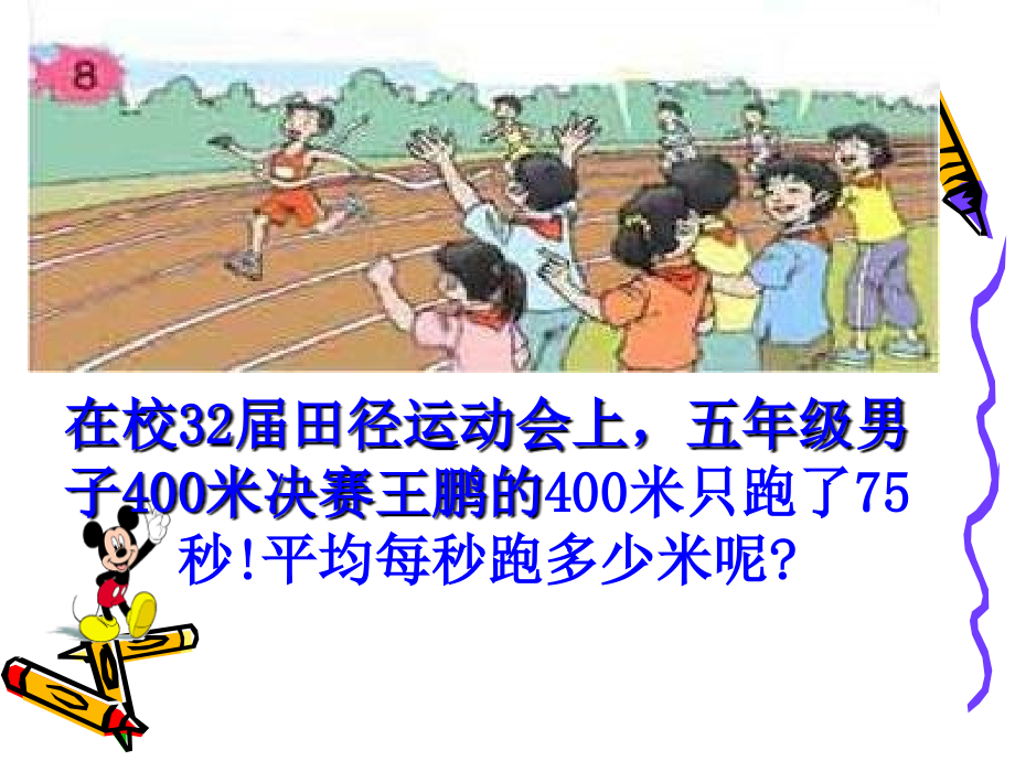 五年级上数学课件-循环小数-人教新课标版.ppt_第2页