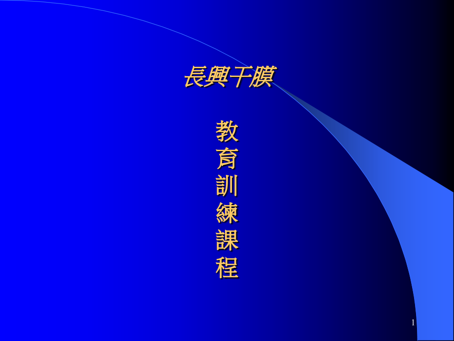 DF上课讲义.ppt_第1页