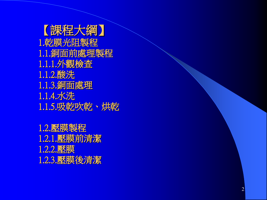 DF上课讲义.ppt_第2页