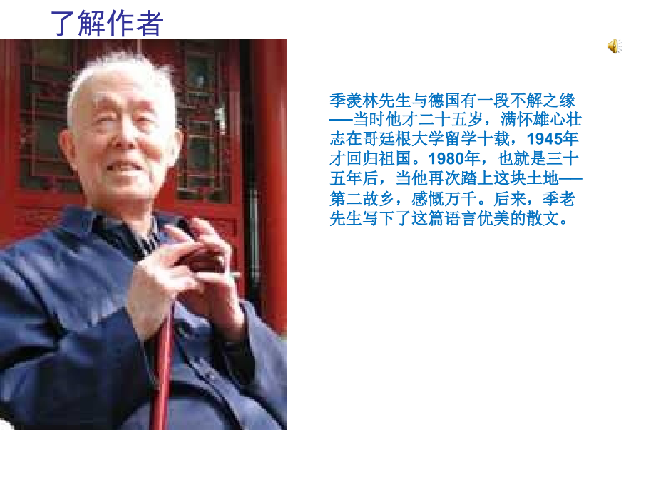 修改过的自己的花是让别人看的.ppt_第2页