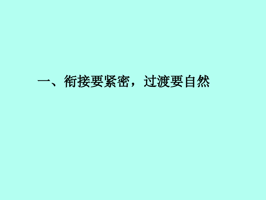 作文站在祖国地图前.ppt_第2页