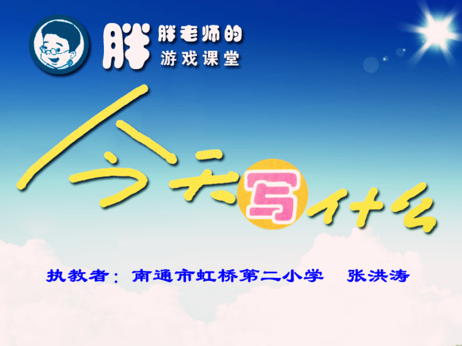 独臂的滋味.ppt_第1页