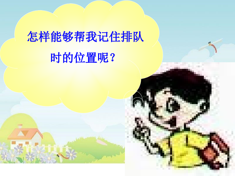前后-课件(2).ppt_第2页