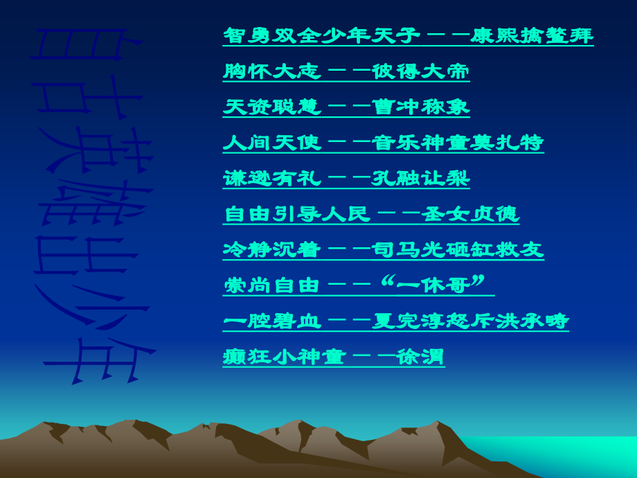 《童区寄传》.ppt_第1页