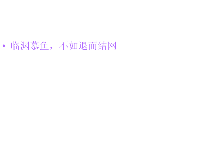 中考——人生因你而.ppt_第2页