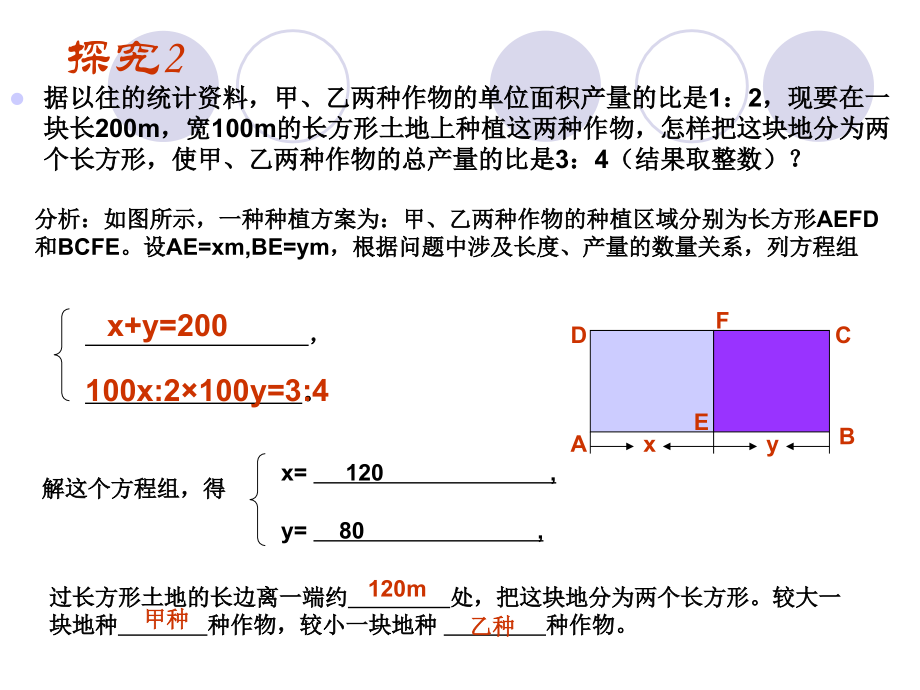 第二课时8.3实际问题与一元二次方程.ppt_第2页