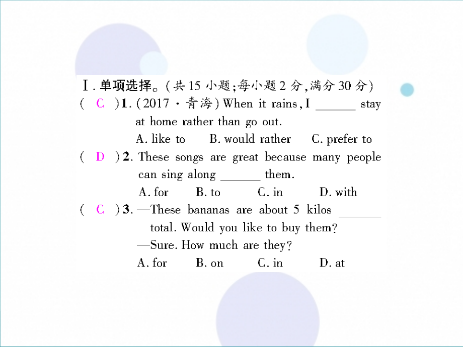 九年级英语全册 Unit 9 I like music that I can dance to单元小结习题课件 (新版)人教新目标版 课件.ppt_第2页