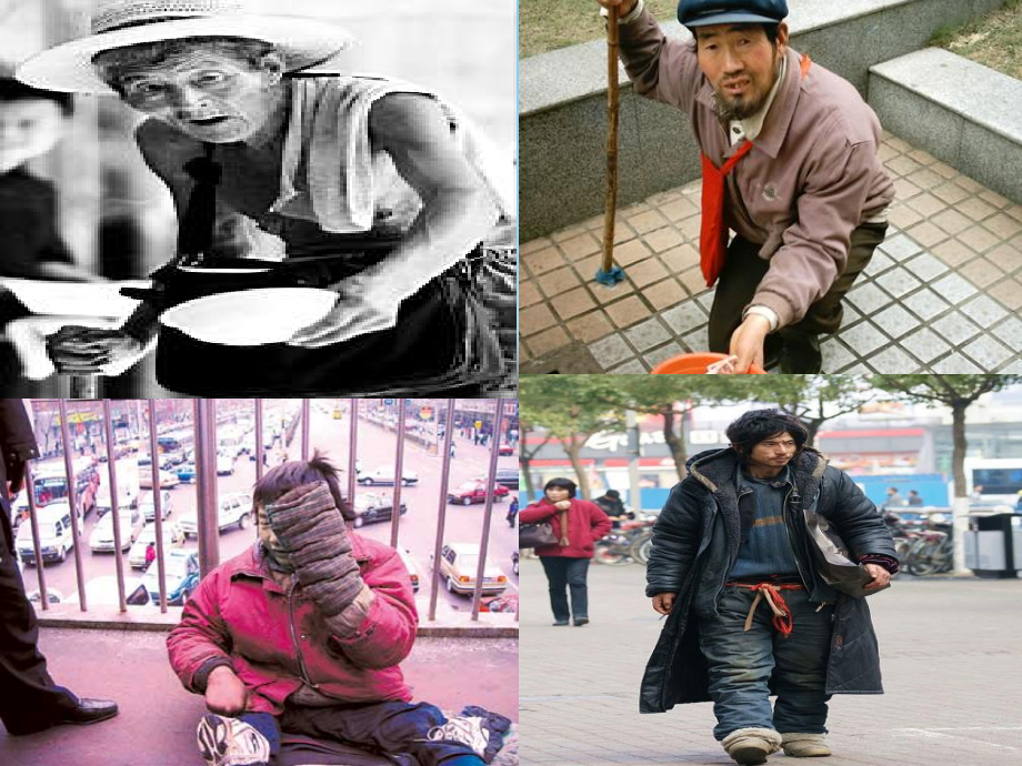 《女主人与乞丐》教学课件.ppt_第2页
