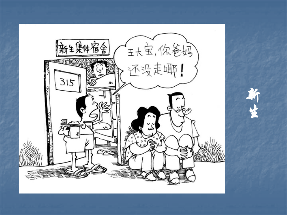 自己的事情自己干.ppt_第2页