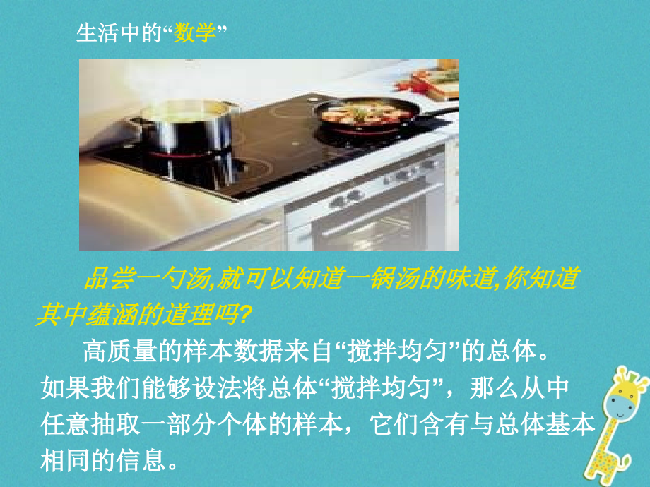高中数学 第二章 统计 211 简单随机抽样课件 新人教A版必修3 课件.ppt_第2页