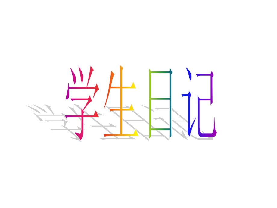 六年级数学常见的量.ppt_第1页