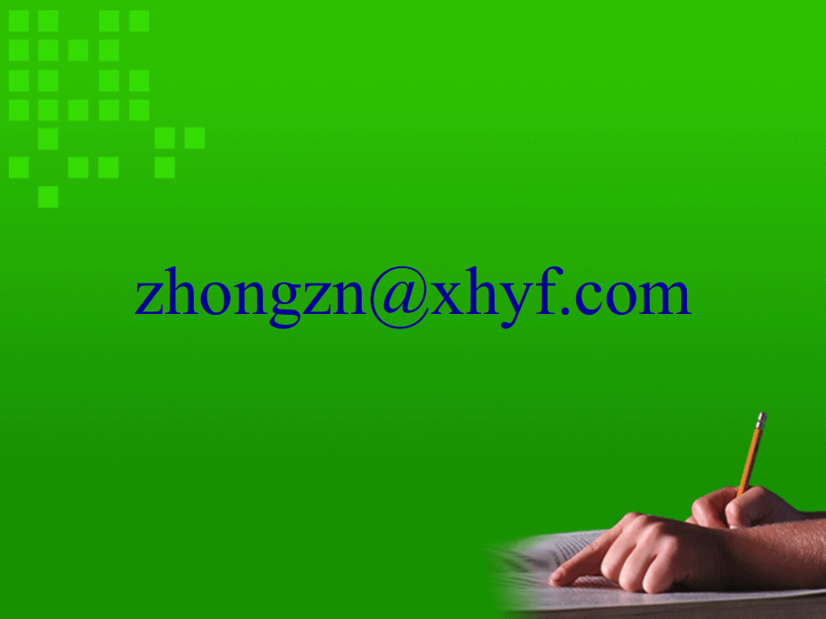 对学困生的心理辅导.ppt_第2页