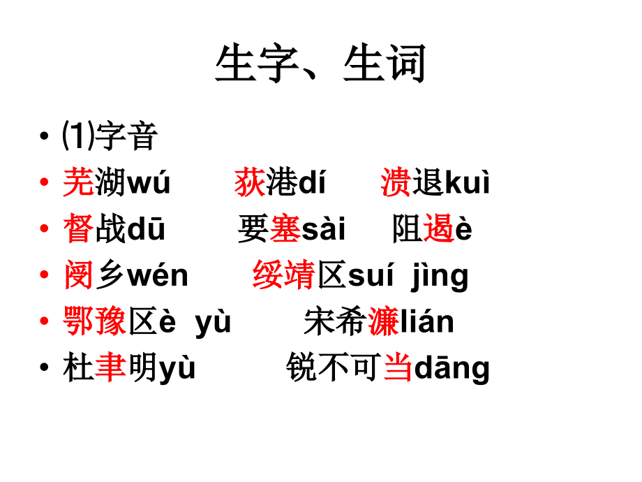新闻两则PPT优秀课件.ppt_第2页