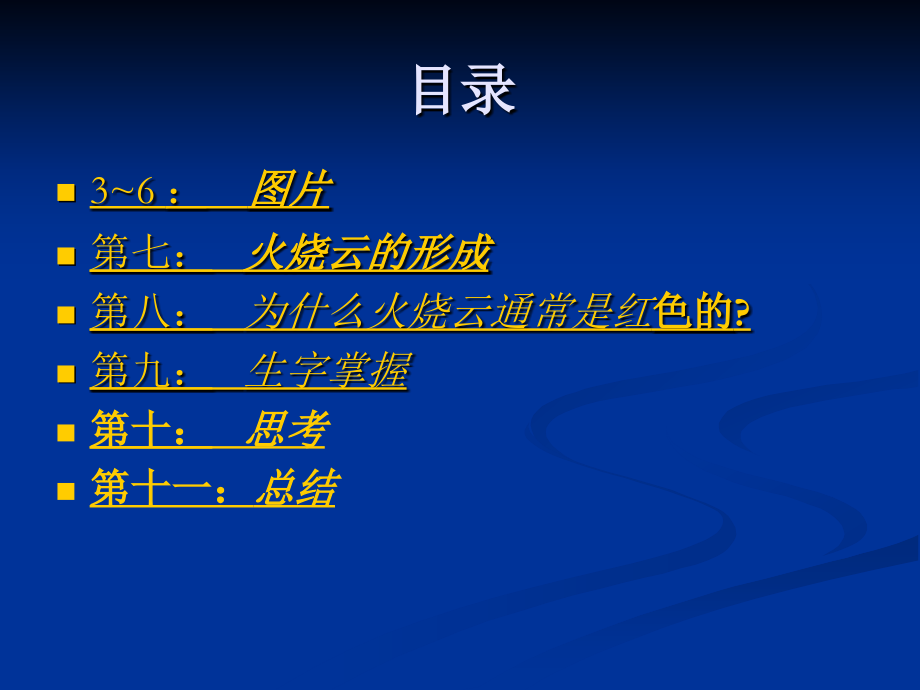 通过国培我学会了制作更好的PPT.ppt_第2页
