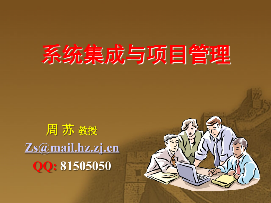 第13章--项目沟通管理.ppt_第1页