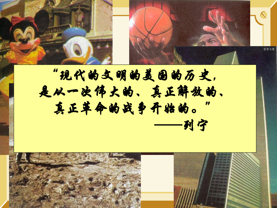 初中三年级历史上册第四单元步入近代第一课时课件.ppt_第1页