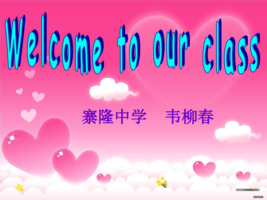 中考复习研讨课.ppt_第1页