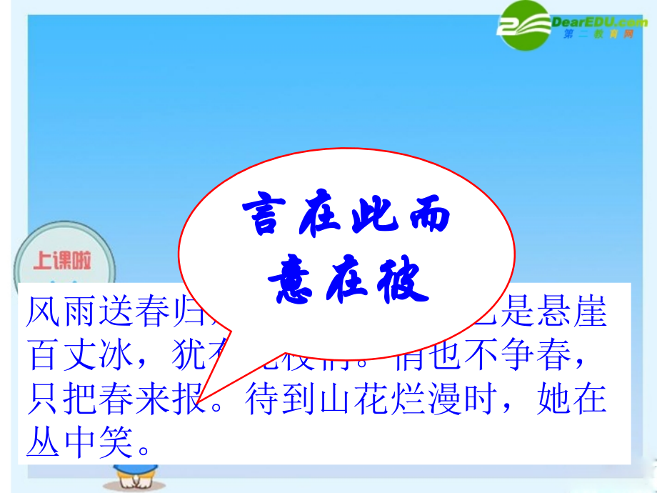 七年级语文上册 (短文两篇)课件 人教新课标版 课件.ppt_第1页