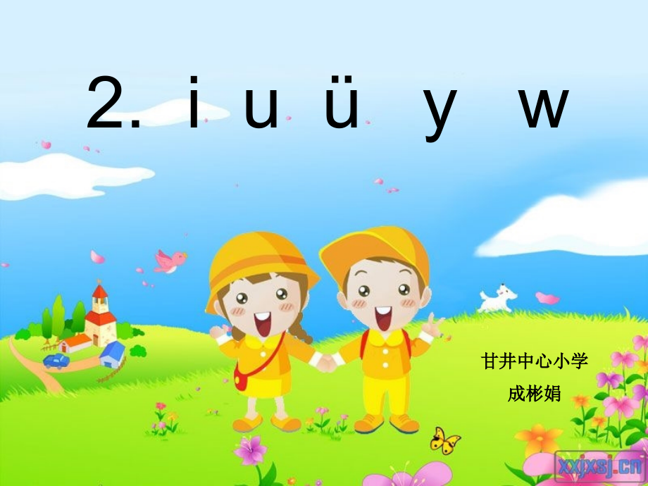 人教小一上拼音课件iuü.ppt_第1页