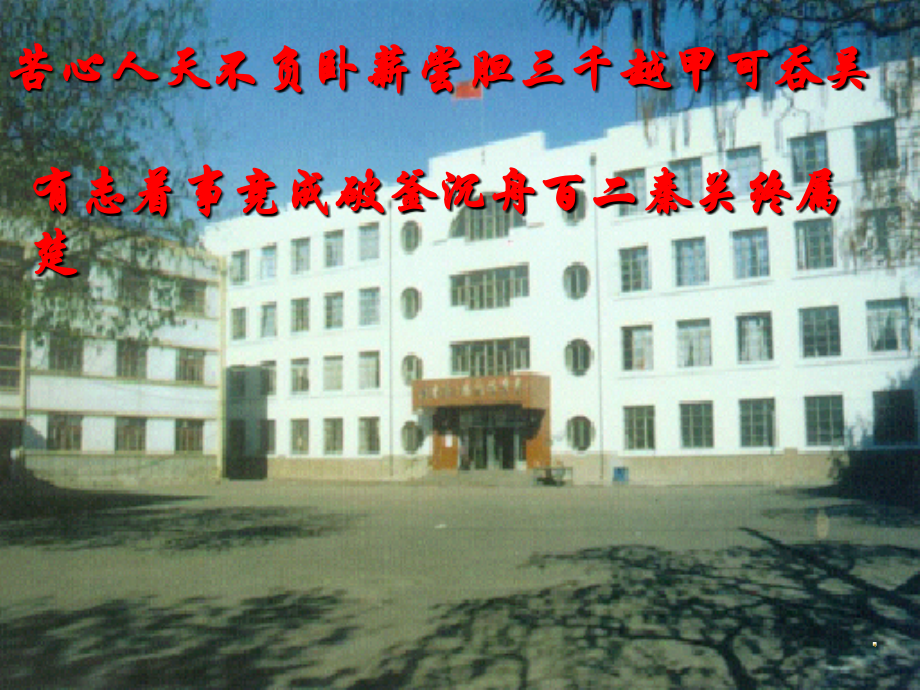 高中数学 等比数列的和课件 苏教版必修5 课件.ppt_第1页
