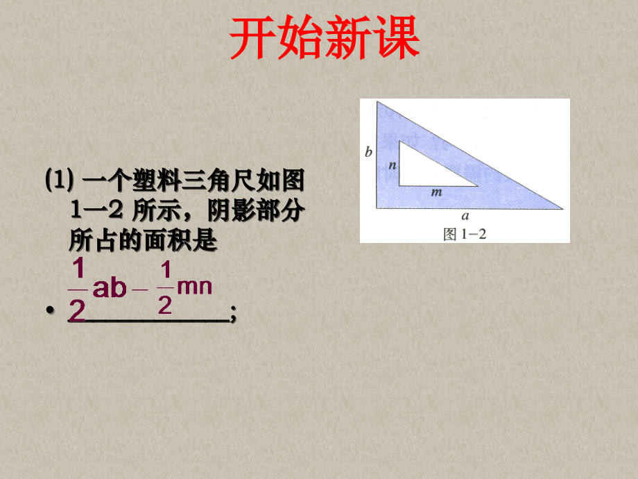 整式的概念.ppt_第2页