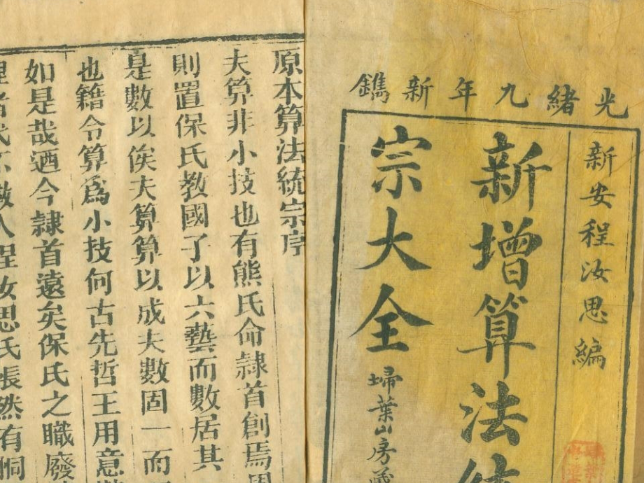 标点符号基本知识与应试策略.ppt_第2页