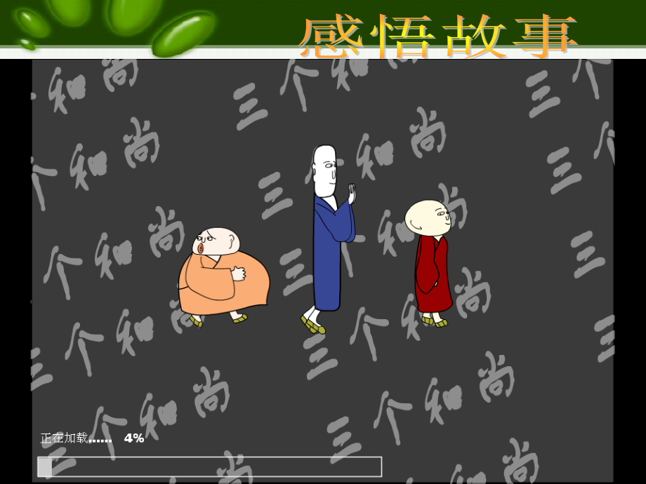 《公平是社会稳定的天平》教学课件.ppt_第2页