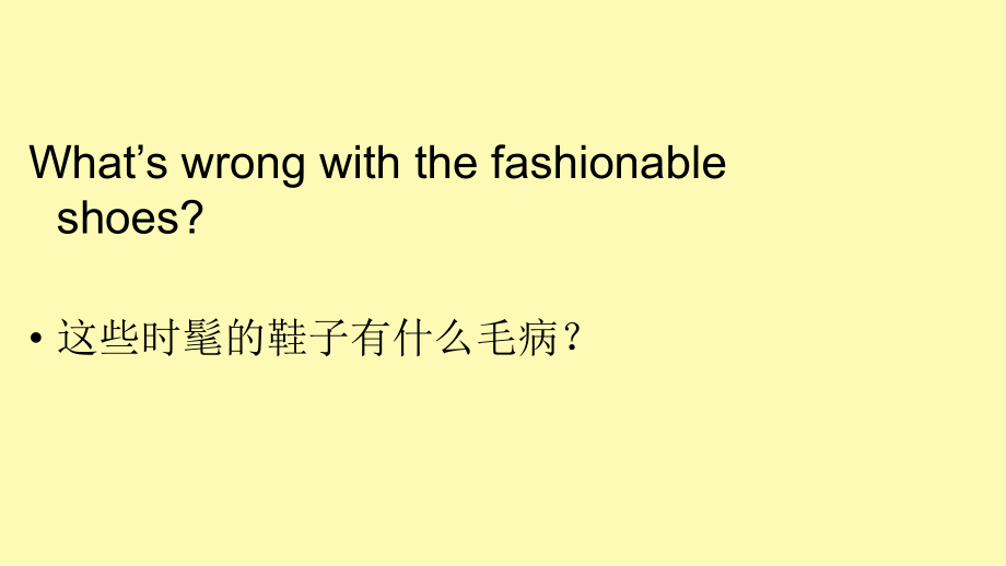 新概念第一册75课.ppt_第2页