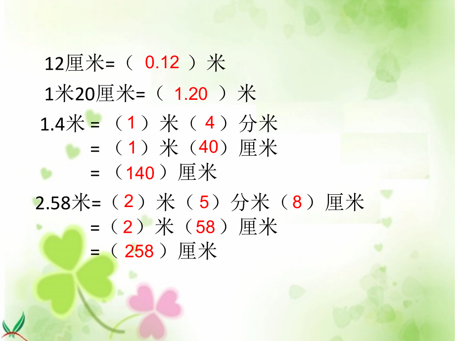 小数大小的比较（完整）.ppt_第2页