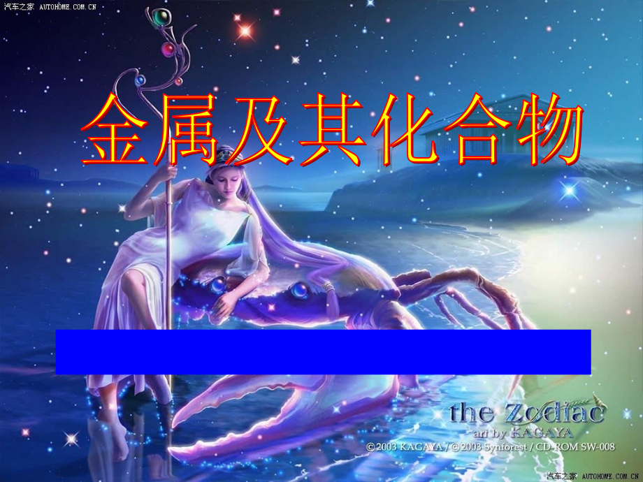 金属与其化合物.ppt_第1页