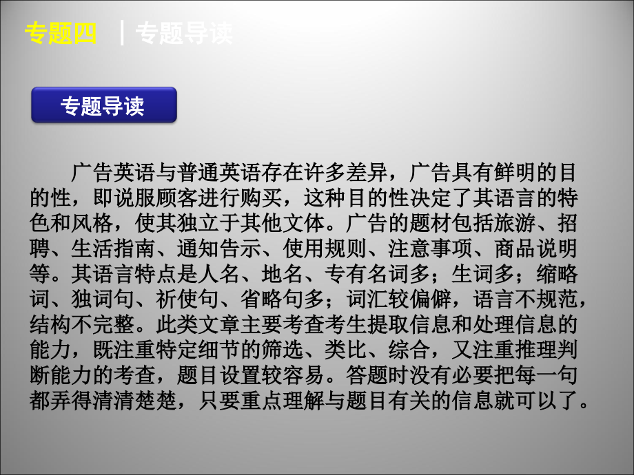 高三英语二轮复习 阅读理解广告应用型阅读理解课件.ppt_第2页