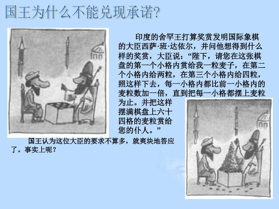 高中数学(24等比数列的概念与通项)课件 新人教A版必修5 课件.ppt_第2页