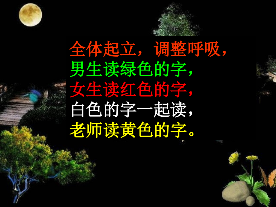 春季晨诵诗歌.ppt_第2页