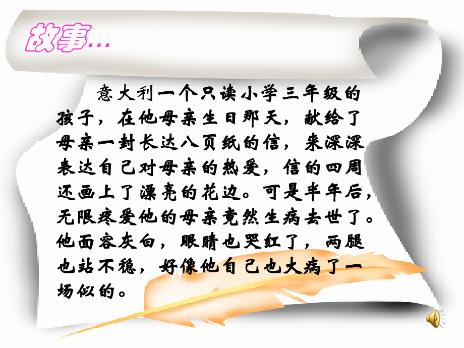 《卡罗纳》的设计.ppt_第2页