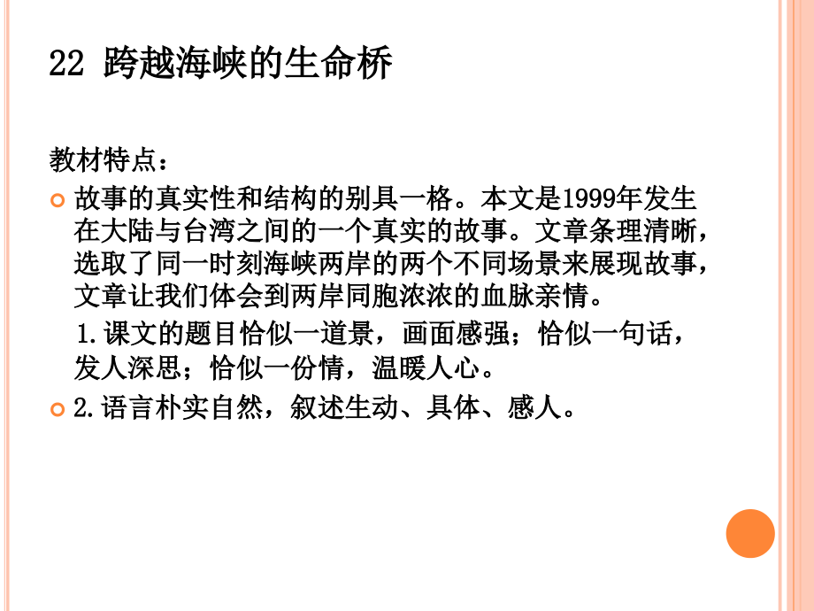 教研新形式——思维导图.pptx_第2页