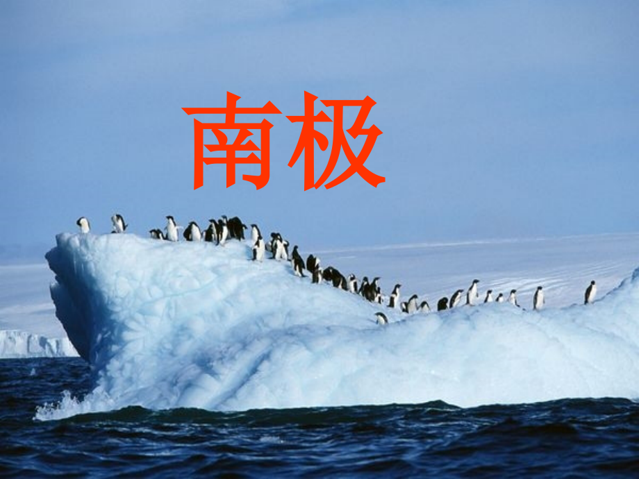 把我寄给爸爸.ppt_第2页
