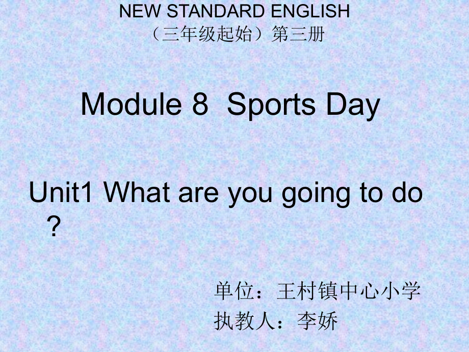 sportsday.ppt_第1页