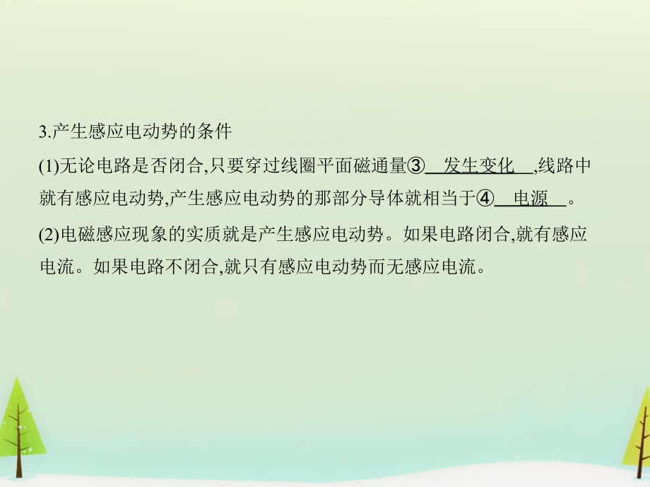 电磁感应现象楞次定律课件.ppt_第2页