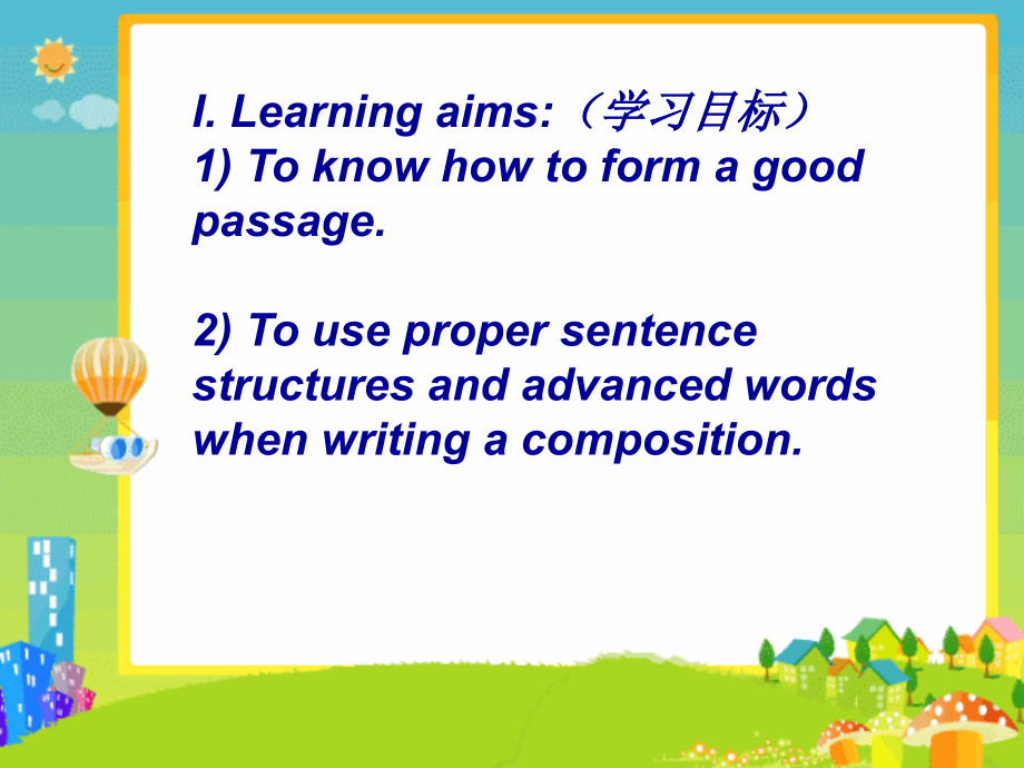 我理想的高三---英语写作.ppt_第2页
