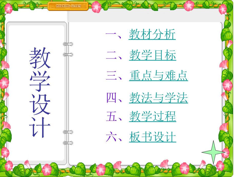 看电视微课.ppt_第2页
