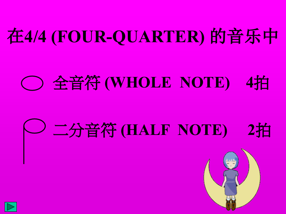 行进中的音乐PPT课件.ppt_第2页