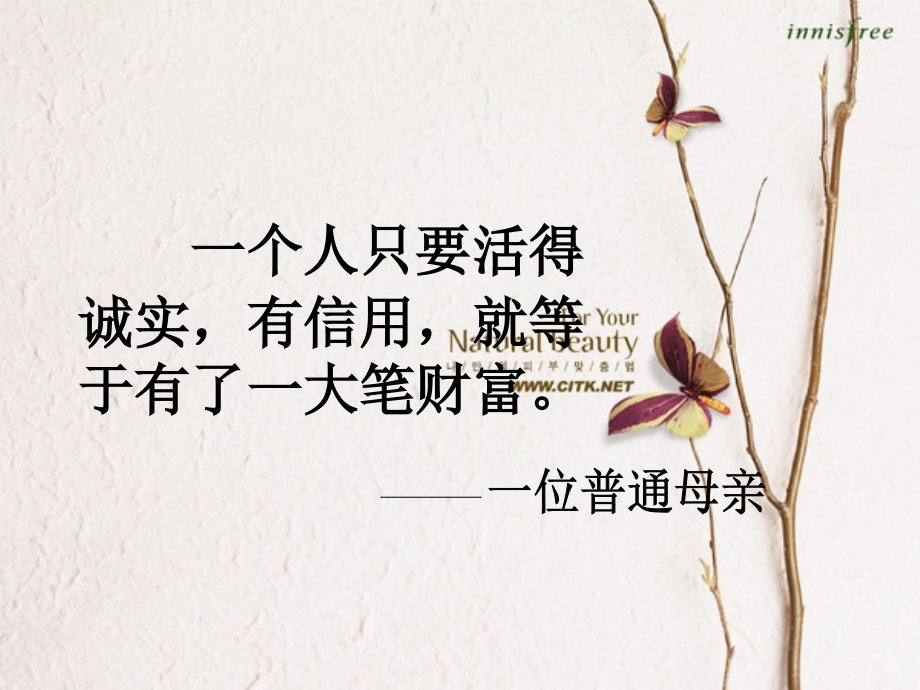 中彩那天(正稿).ppt_第1页