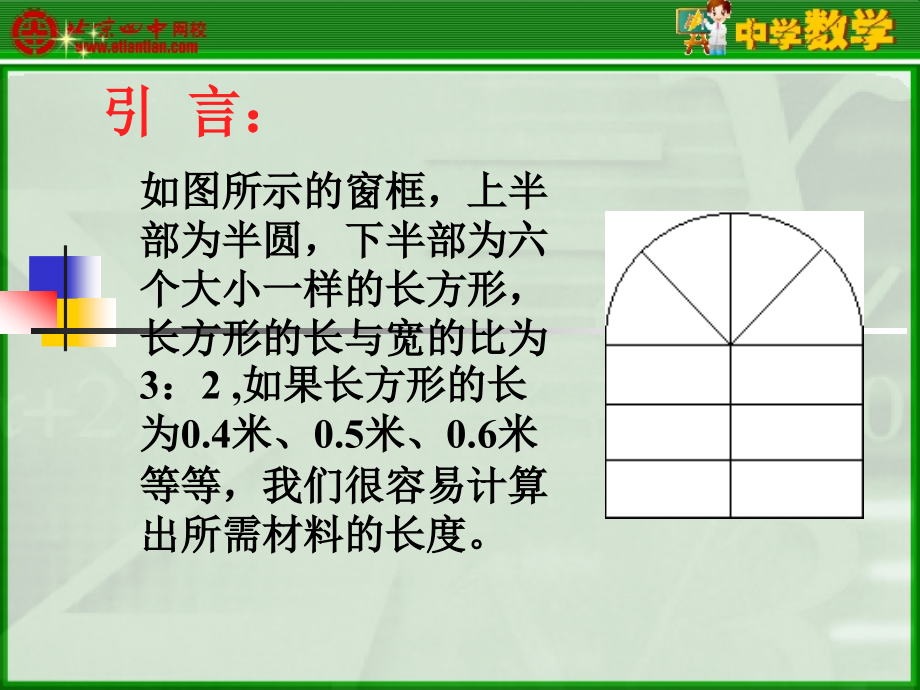 列代数式课件.ppt_第2页