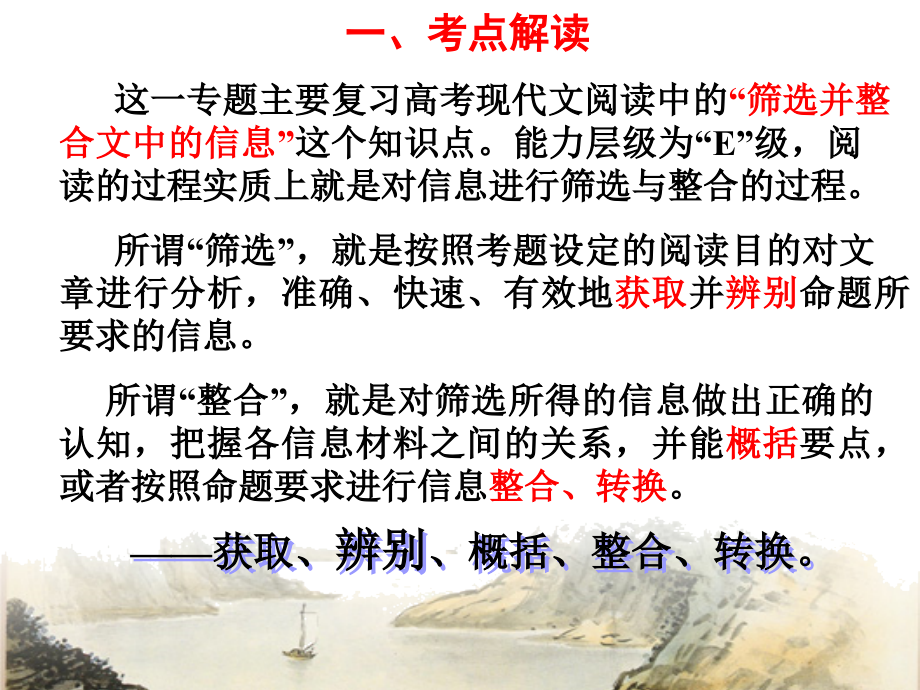 现代文简答题技巧.ppt_第2页