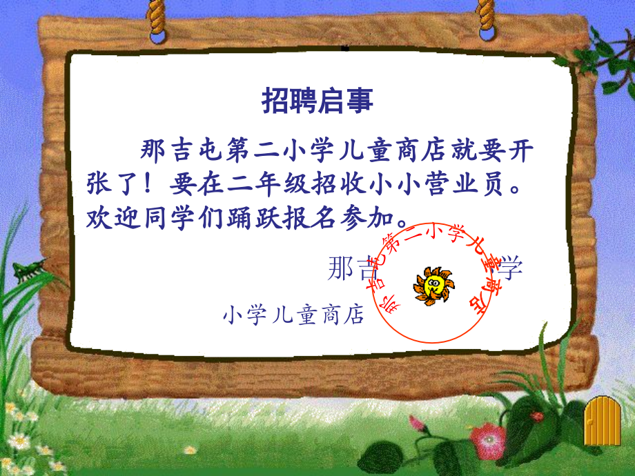 二年级数学除法解决问题.ppt_第1页