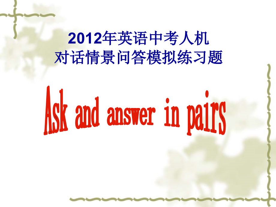 总复习-动词时态.ppt_第2页