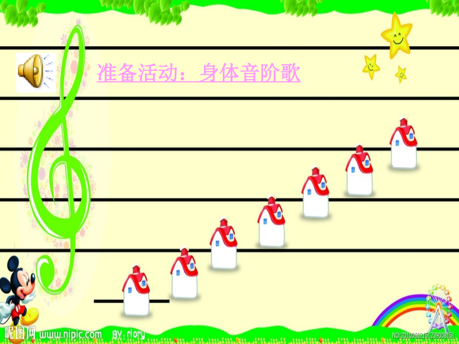 三年级上册《法国号》PPT.ppt_第2页