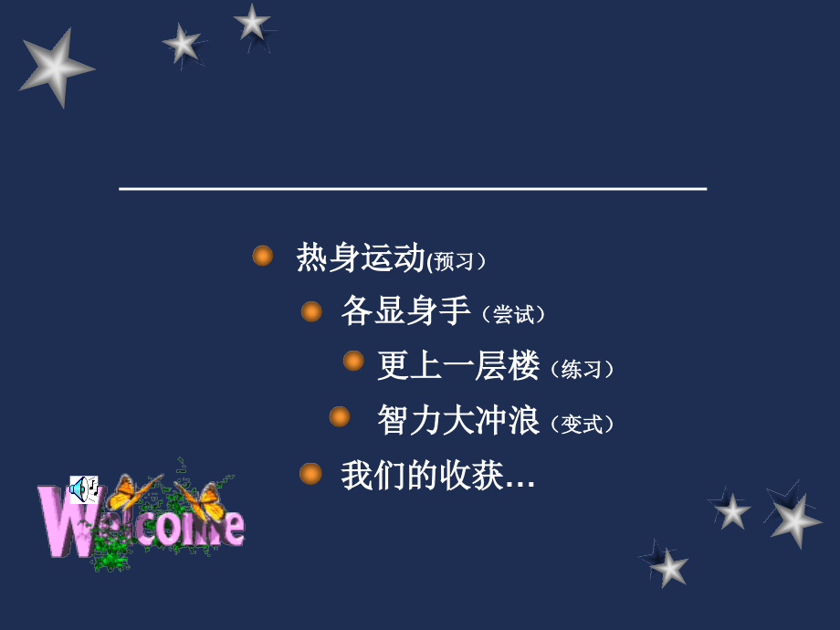七年级数学有理数的除法.ppt_第2页